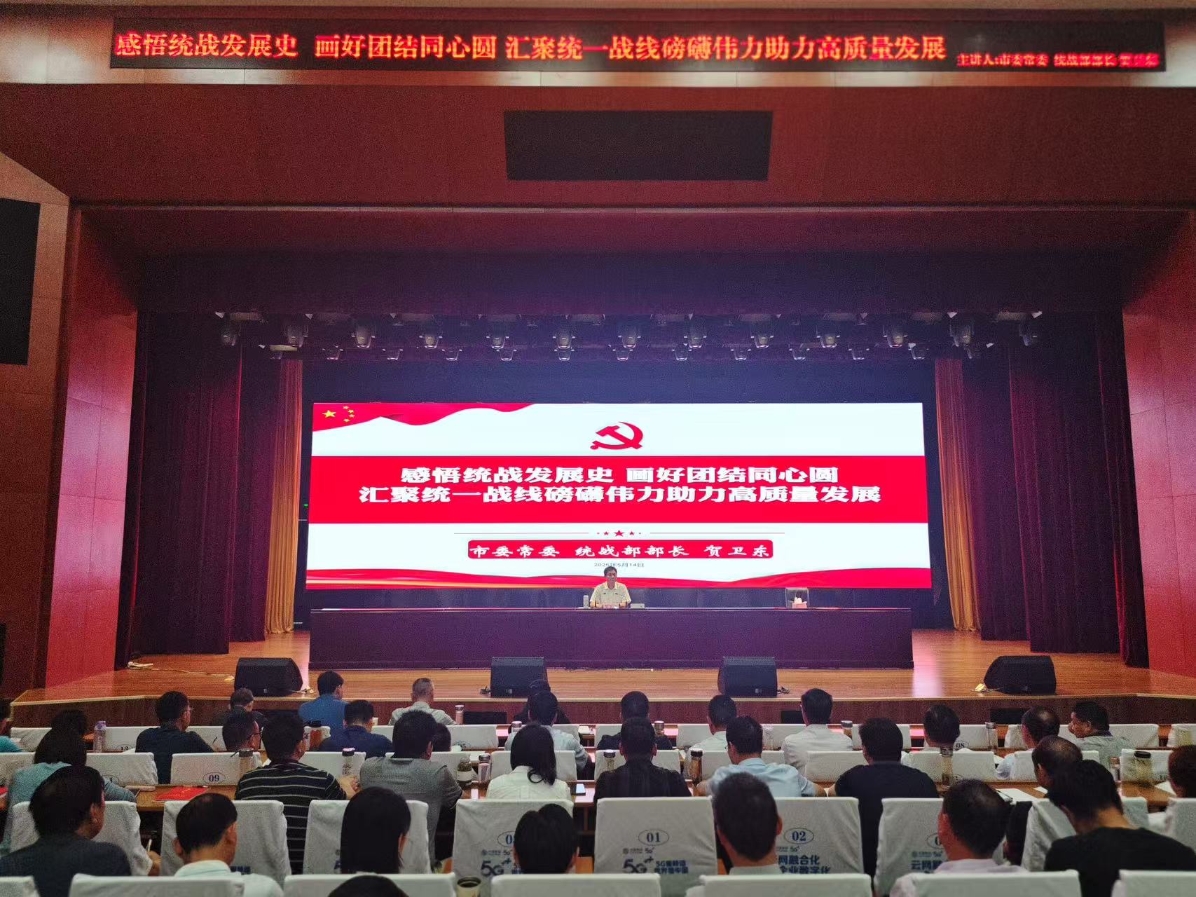 贺卫东到市委党校讲授专题党课