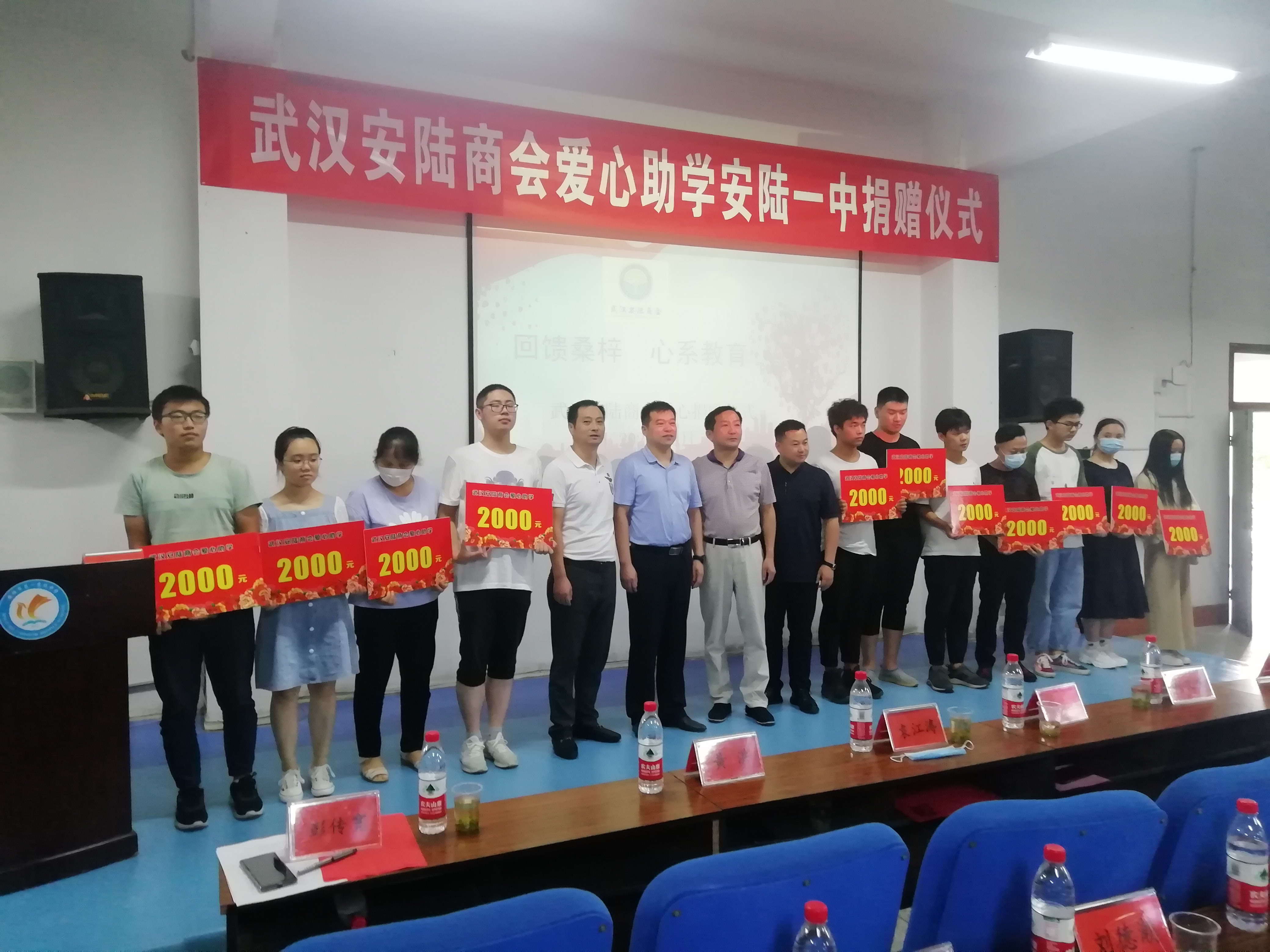 武汉安陆商会在安陆一中设立励志奖助学金